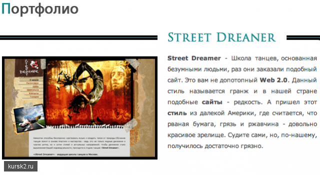 «Street Dreamer» - ведущая школа танцев в Москве